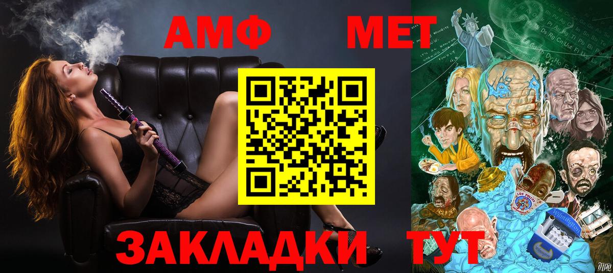 АМФ  Вход с VPN  АМФЕТАМИН  Азнакаево  АМФЕТАМИН Розовый 