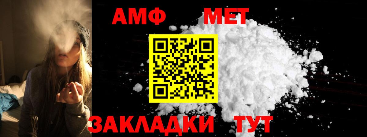 АМФЕТАМИН 98% Азнакаево