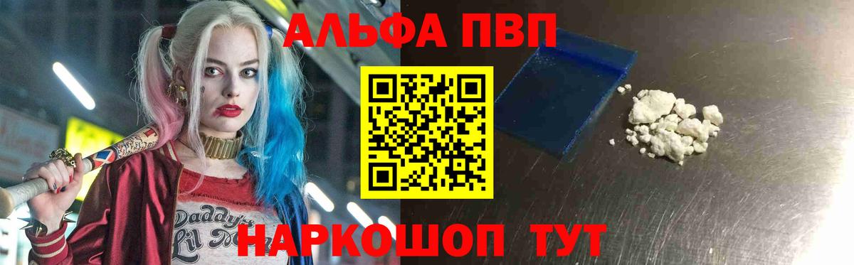 APVP  APVP кристаллы  A-PVP VHQ  Вход с VPN  APVP СК  Азнакаево 
