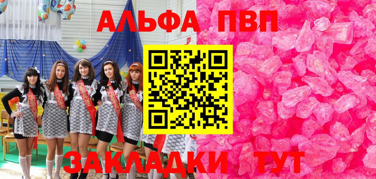 А ПВП крисы CK Азнакаево