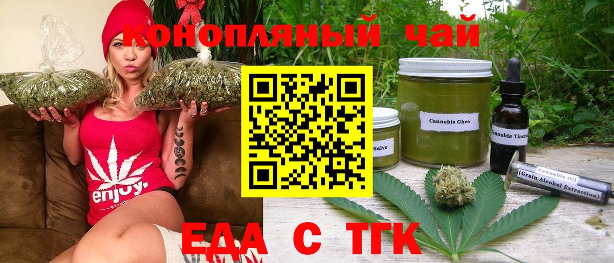 Cannafood марихуана  Вход с VPN  Азнакаево 