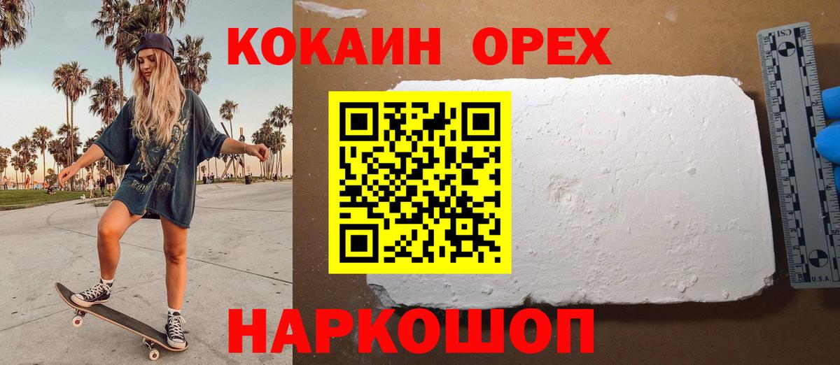 КОКАИН 97% Азнакаево