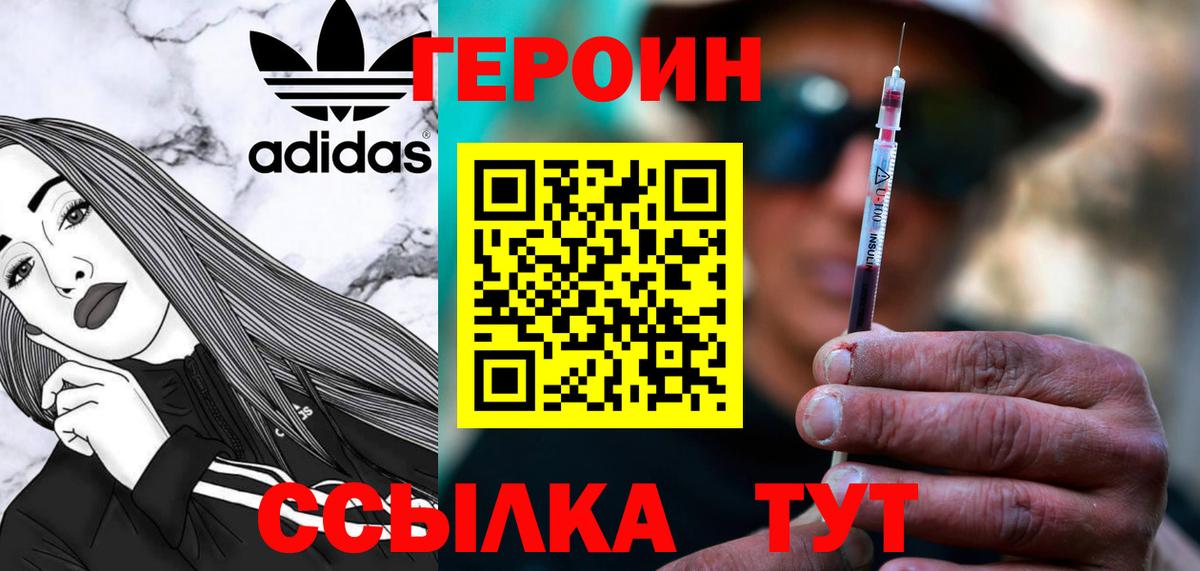 Азнакаево  ГЕРОИН Афган  Вход с VPN 