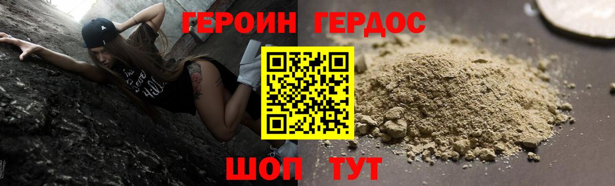 ГЕРОИН гречка Азнакаево