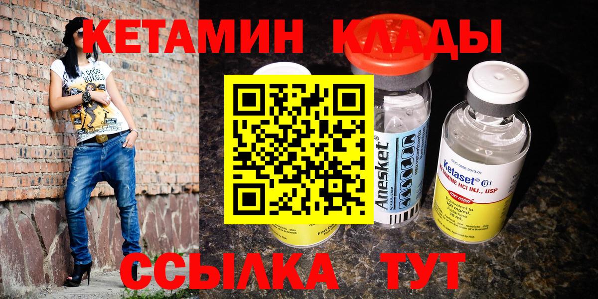 Кетамин ketamine  Вход с VPN  Азнакаево  КЕТАМИН VHQ 