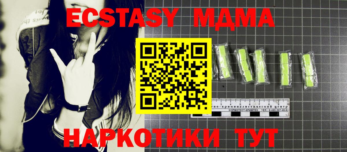 Азнакаево  MDMA  Вход с VPN  МДМА молли  МДМА Molly 