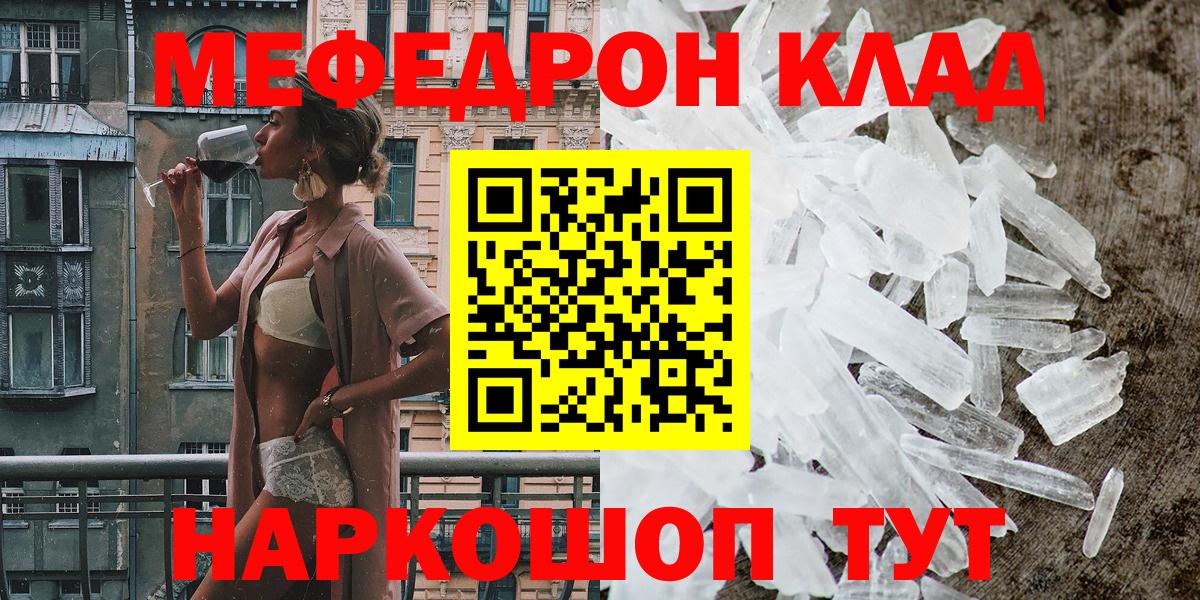 Меф  МЯУ-МЯУ кристаллы  Вход с VPN  магазин продажи   Азнакаево  Меф мяу мяу  Меф 