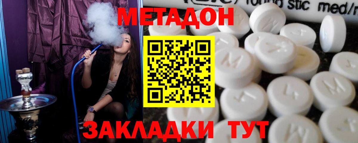 Азнакаево  Метадон methadone  Вход с VPN  Метадон белоснежный 