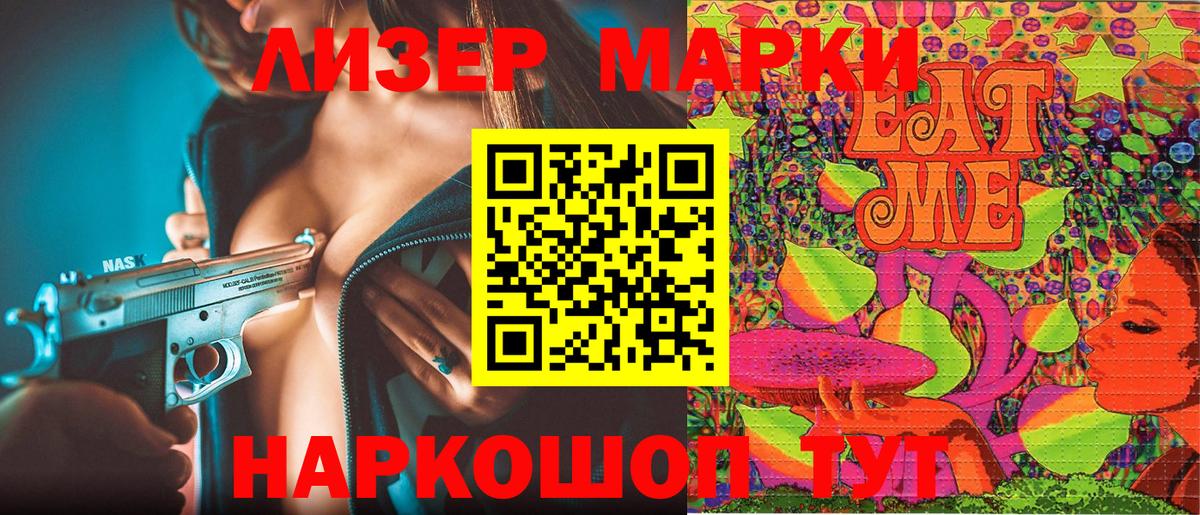 Марки 25I-NBOMe 1500мкг  Вход с VPN  Марки 25I-NBOMe 1500мкг  Азнакаево 