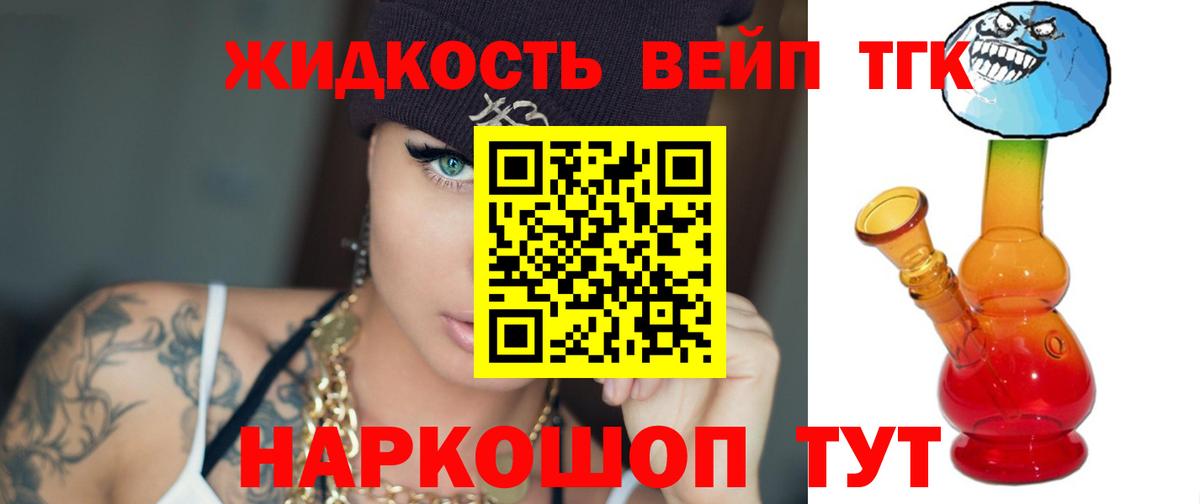 Азнакаево  ТГК THC oil  Вход с VPN  Дистиллят ТГК жижа 